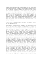 현대로보틱스 원가·회계 자기소개서-3