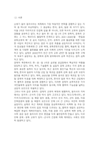 [2025년도 1학기 기말과제물 세계의 정치와 경제] 한국, 중국, 일본 간의 문화적, 경제적 교류가 점차 활발해질수록, 이 국가들 사이의 정치적, 군사적 긴장도 점차 강해지고 있습니다. 교재 11장 및 여러 자료를 참고하여 이러한 상황을 묘사하고 이 지역에서 전쟁의 가능성을 낮추고 평화를 유지할 수 있는 방안에 대해 논하시오.-3