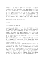 [2025년도 1학기 기말과제물 세계의 정치와 경제] 한국, 중국, 일본 간의 문화적, 경제적 교류가 점차 활발해질수록, 이 국가들 사이의 정치적, 군사적 긴장도 점차 강해지고 있습니다. 교재 11장 및 여러 자료를 참고하여 이러한 상황을 묘사하고 이 지역에서 전쟁의 가능성을 낮추고 평화를 유지할 수 있는 방안에 대해 논하시오.-4