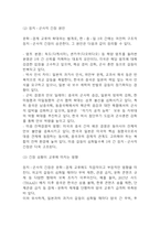 [2025년도 1학기 기말과제물 세계의 정치와 경제] 한국, 중국, 일본 간의 문화적, 경제적 교류가 점차 활발해질수록, 이 국가들 사이의 정치적, 군사적 긴장도 점차 강해지고 있습니다. 교재 11장 및 여러 자료를 참고하여 이러한 상황을 묘사하고 이 지역에서 전쟁의 가능성을 낮추고 평화를 유지할 수 있는 방안에 대해 논하시오.-5