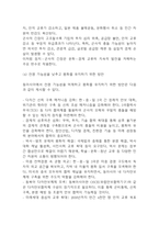 [2025년도 1학기 기말과제물 세계의 정치와 경제] 한국, 중국, 일본 간의 문화적, 경제적 교류가 점차 활발해질수록, 이 국가들 사이의 정치적, 군사적 긴장도 점차 강해지고 있습니다. 교재 11장 및 여러 자료를 참고하여 이러한 상황을 묘사하고 이 지역에서 전쟁의 가능성을 낮추고 평화를 유지할 수 있는 방안에 대해 논하시오.-6
