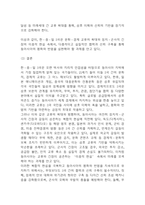 [2025년도 1학기 기말과제물 세계의 정치와 경제] 한국, 중국, 일본 간의 문화적, 경제적 교류가 점차 활발해질수록, 이 국가들 사이의 정치적, 군사적 긴장도 점차 강해지고 있습니다. 교재 11장 및 여러 자료를 참고하여 이러한 상황을 묘사하고 이 지역에서 전쟁의 가능성을 낮추고 평화를 유지할 수 있는 방안에 대해 논하시오.-7