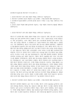 한국에너지기술연구원 에너지ICT 자기소개서 (1)-1