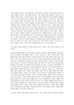 한국에너지기술연구원 에너지ICT 자기소개서 (1)-2