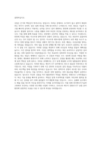 한국에너지기술연구원 에너지ICT 자기소개서 (1)-3