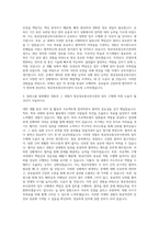 대덕대학교 방공정보통신부사관과 자기소개서-2