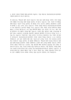 대덕대학교 방공정보통신부사관과 자기소개서-3