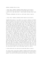 목원대학교 신학대학원 신학과 자기소개서-1