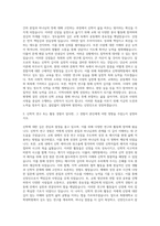 목원대학교 신학대학원 신학과 자기소개서-2