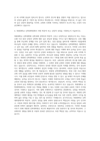 목원대학교 신학대학원 신학과 자기소개서-3