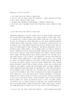 현대로보틱스 인사 총무 자기소개서-1