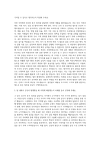 현대로보틱스 인사 총무 자기소개서-2