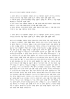 에이스브이 자재부 자재관리 자재구매 자기소개서-1