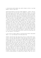 에이스브이 자재부 자재관리 자재구매 자기소개서-2