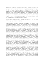 에이스브이 자재부 자재관리 자재구매 자기소개서-3