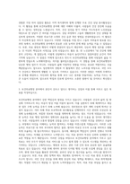 대덕대학교 보건의료행정과 자기소개서-2