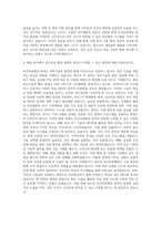 대덕대학교 보건의료행정과 자기소개서-3