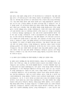 에이스아메리칸화재해상보험 Business Analyst 자기소개서-2