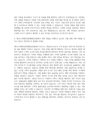 에이스아메리칸화재해상보험 Business Analyst 자기소개서-3