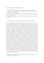 한국에너지기술연구원 에너지변환소재 자기소개서-1