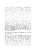 한국에너지기술연구원 에너지변환소재 자기소개서-2