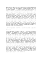 한국에너지기술연구원 에너지변환소재 자기소개서-3