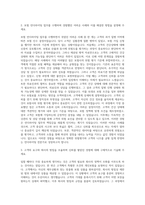 에이스아메리칸화재해상보험 개인보험 언더라이터 자기소개서-2