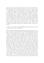 에이스아메리칸화재해상보험 개인보험 언더라이터 자기소개서-3