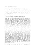 한국에너지기술연구원 에너지절약 자기소개서-1
