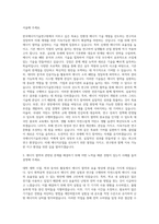 한국에너지기술연구원 에너지절약 자기소개서-2