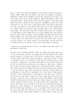 한국에너지기술연구원 에너지절약 자기소개서-3