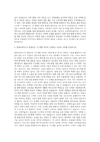 현대로보틱스 협동로봇 기구개발 자기소개서-3