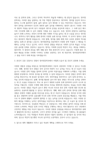 목원대학교 영어영문학과 자기소개서 (1)-2