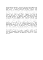 목원대학교 영어영문학과 자기소개서 (1)-3