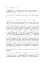 현대로보틱스 회계 자기소개서 (1)-1