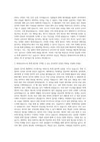 현대로보틱스 회계 자기소개서 (1)-2
