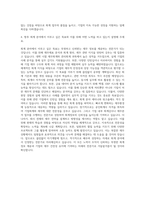 현대로보틱스 회계 자기소개서 (1)-3