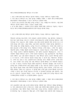 에이스아메리칸화재해상보험 계약심사 자기소개서-1