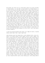 에이스아메리칸화재해상보험 계약심사 자기소개서-2