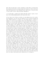 에이스아메리칸화재해상보험 계약심사 자기소개서-3