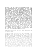 에이스아메리칸화재해상보험 기업보험 손해사정 자기소개서-2