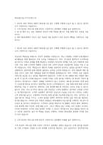 NH농협 6급 자기소개서 (3)-1