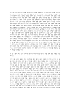 NH농협 6급 자기소개서 (3)-2