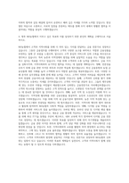 NH농협 6급 자기소개서 (3)-3