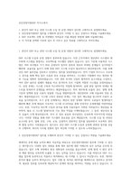 선진경영지원ERP 자기소개서-1