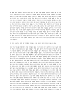 선진경영지원ERP 자기소개서-2