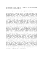 선진경영지원ERP 자기소개서-3