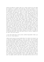 한국에너지기술연구원 연구직 연료전지시스템 자기소개서-2