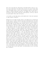 한국에너지기술연구원 연구직 연료전지시스템 자기소개서-3