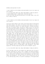 대덕대학교 함정기술부사관과 자기소개서-1
